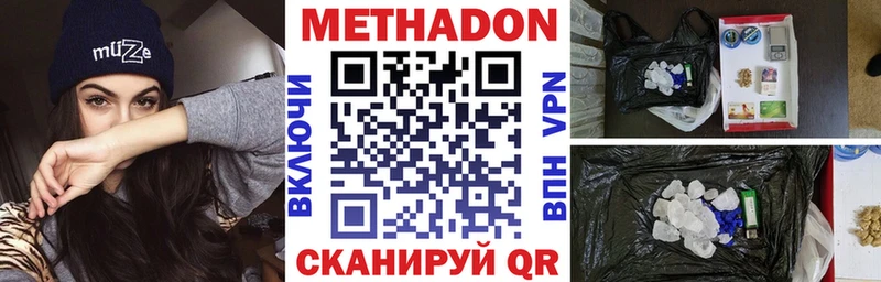 Купить закладки Татарск МЕТАДОН мёд