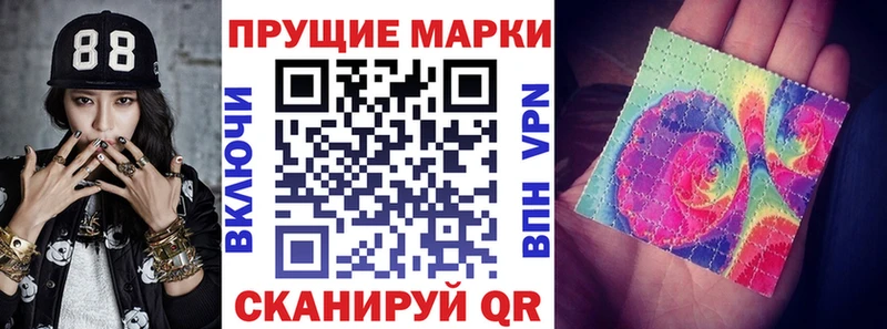 Наркотические марки 1,5мг  Купить  Татарск 